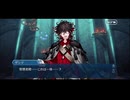 勇者が往く　FGO１部を越えたので２部初見実況　part668【ネタバレあり】