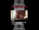 【ショート ver】Enlightenment