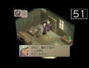 【実況】毎日「ブレスオブファイアⅣ うつろわざるもの」をしよう Part51