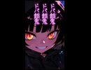 ドパガキでいいもん