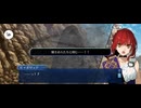 【FGO】剽滅十字前線 アンティオキア22