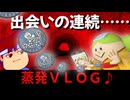 【宮城VLOG】ヒロキくんに嫌われちゃった！ヒロキくんに嫌われちゃった！ヒロキくんに嫌われちゃった！ヒロキくんに嫌われちゃった！ヒロキくんに嫌われちゃった！編。【バーチャルいいゲーマー】