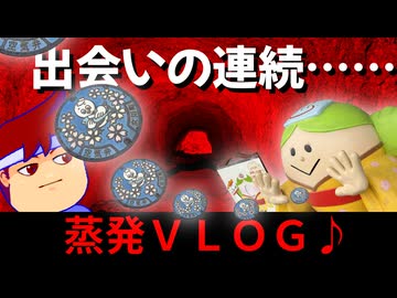 【宮城VLOG】ヒロキくんに嫌われちゃった！ヒロキくんに嫌われちゃった！ヒロキくんに嫌われちゃった！ヒロキくんに嫌われちゃった！ヒロキくんに嫌われちゃった！編。【バーチャルいいゲーマー】