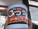 備蓄でお気に入りカップ麺　まにるちゃんゴッ盛りコーン味噌ラーメン　お金がなくて家から持ち出して来ました　#元々底辺の上に備蓄で備蓄貧乏に