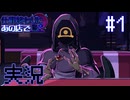 【実況】仕事終わりにあの店で -オルーニィ編- part.1【たんざく】