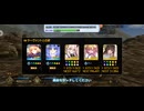 【FGO】剽滅十字前線 アンティオキア19 (1)