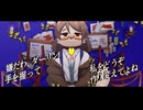 初恋日記／戌野松【UTAUカバー】