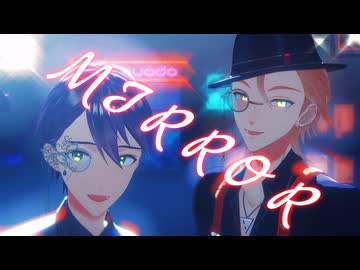 にじさんじMMD】MIRROR【†咎人†】