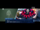 【FGO】剽滅十字前線 アンティオキア8