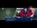 【FGO】剽滅十字前線 アンティオキア9
