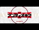 【FGO】剽滅十字前線 アンティオキア17