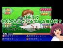 【実験動画】AIコメントはゲームの問題を答えてくれるのか？