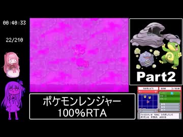 ポケモンレンジャー100%RTA 4時間30分45秒 Part2/9