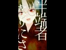 燦然 を歌いました