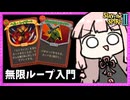 『ポンメル無限ループ』をスネッコアイ入りで楽しむアイアンクラッド！【Slay the Spire 2】