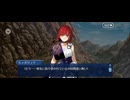 【FGO】剽滅十字前線 アンティオキア25 (1)