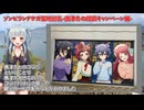 【ゾンビランドサガ】冬の周遊キャンペーン！聖地巡礼の旅【唐津編】