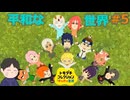 全キャラで写真を撮りたくなるやつ　「トモダチコレクションわくわく生活」　＃5