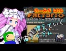 のーみそとけたふぁくとりおS3 #17【SE+ランダムレシピ/Factorio】