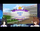 タキオンとカフェのチャンピオンズミーティング報告会　DART 決勝