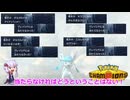 【ポケモンチャンピオンズ】当たらなければどうということはない！