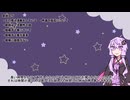 投稿する事について喋る結月ゆかり