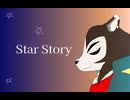 Star Story(サラサstyle)