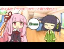 セイあか「ラッキーカラーと待ち受けと」