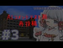 【再投稿:AIコメテスト】つづみと鉄道まちづくり #3「温泉街のいま」