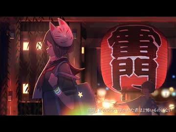 【歌ってみた】東京は夜-平田義久