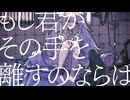 スーサイドアウトサイダー/鏡音レン