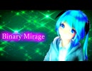 Binary Mirage/kaz feat.ミクっぽいど(Suno AI)【MMD-MV】