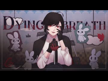 [パワー女が]dying breath 2026 - SüA[歌ってみた]