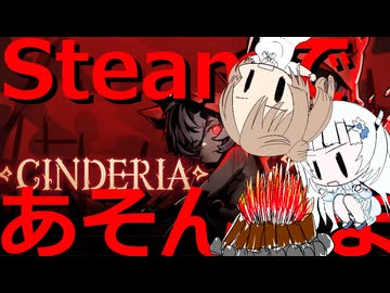Steamであそんでます