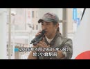 なかのひとのアンテナ！「移民政策反対デモ 北九州 2026.4.29」vol.2