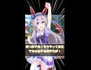 【ウマ娘】テイオーには申し訳ないが…
