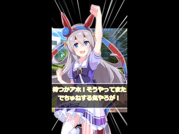 【ウマ娘】テイオーには申し訳ないが…