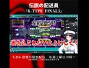 伝説の配送員