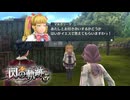 #38 英雄伝説 閃の軌跡Ⅰ：改 -Thors Military Academy 1204-をやるだけ