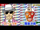 日替わりラジオ-＃1157【最近のGWは印象が変わった!?】