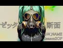 【cover】ゼッタイMUST断面/初音ミク【ドロヘドロ S2】 (K)NoW_NAME