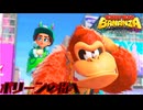 【ドンキーコングバナンザ】固定概念をブチ壊せ！！  Part54【初見実況】