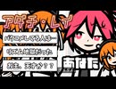 佐藤ちなみにさんの「アダチ・レイ」考察コメントまとめ！アダチは最高～