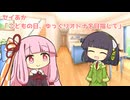 セイあか「こどもの日、ゆっくりオトナを目指して」