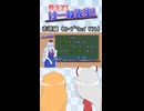教えて！けーね先生！#2 索道線について