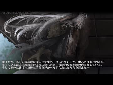 新クトゥルフ神話TRPG「狐の嫁入り」part.10～２日目昼前