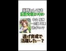 ウマ娘不憫シリーズSSRメジロパーマー編