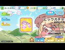 【トリッカル】カードガチャ動画です