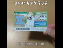 まいにちスクラッチ #2（2026/04/30）