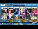【5枠オダチェン無】90+++【狂愚】女神アーテー封伐戦【FGO1ターン】